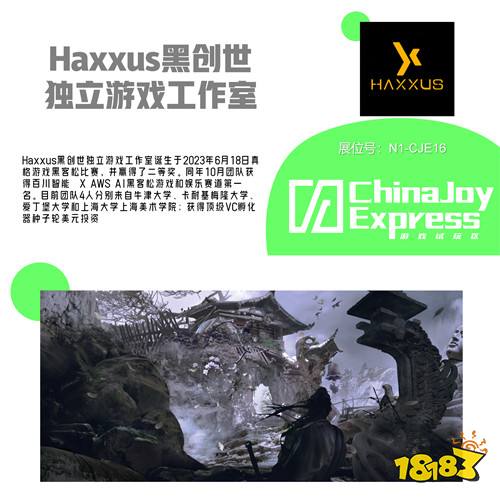 2025 ChinaJoy Express游戏试玩区新一批阵容公布 创意新势力集结