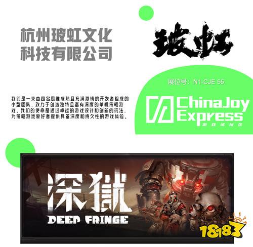 2025 ChinaJoy Express游戏试玩区新一批阵容公布 创意新势力集结