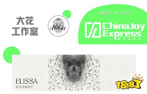 2025 ChinaJoy Express游戏试玩区新一批阵容公布 创意新势力集结