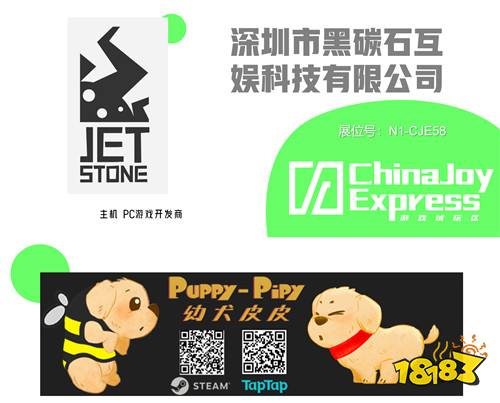 2025 ChinaJoy Express游戏试玩区新一批阵容公布 创意新势力集结