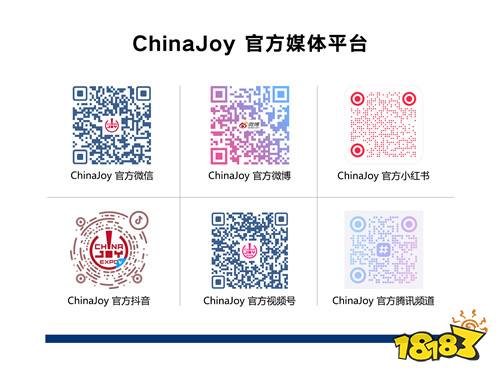 聚·你所爱！2025 ChinaJoy创作者专区合作招募启动！