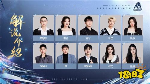 PUBG PCL2025春季赛常规赛精彩回顾,季后赛冠军到底花落谁家?
