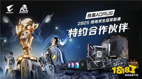 PUBG PCL2025春季赛常规赛精彩回顾,季后赛冠军到底花落谁家?
