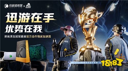 PUBG PCL2025春季赛常规赛精彩回顾,季后赛冠军到底花落谁家?