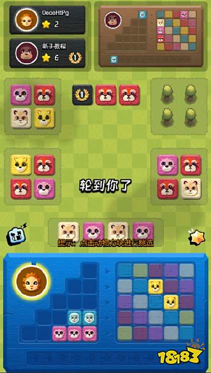 动物指南小游戏