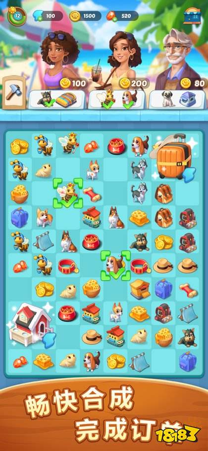 梦幻旅行无限体力下载