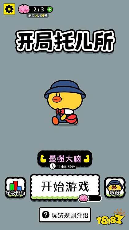 开局托儿所小程序