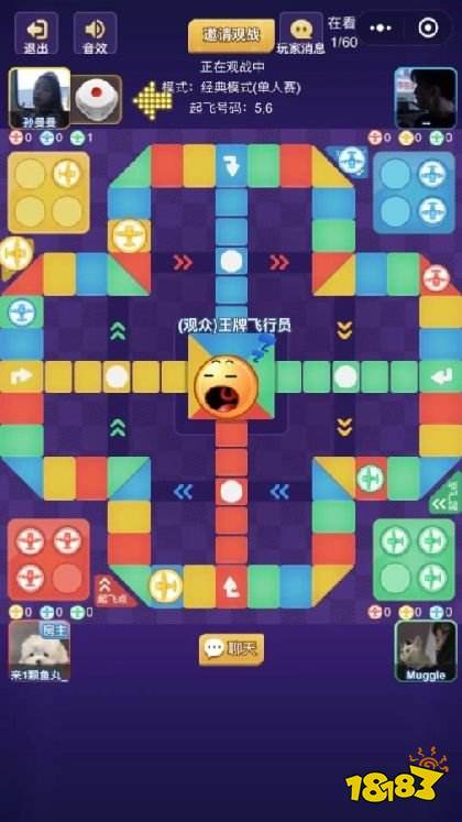 荣耀飞行棋经典版