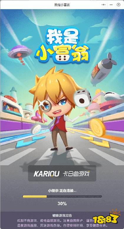 我是小富翁微信小程序