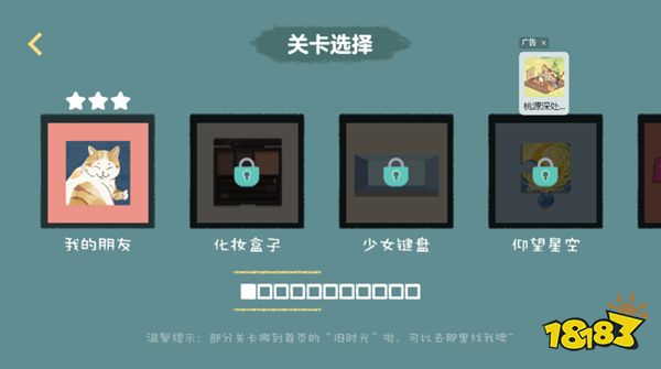 收纳高手官方正版下载