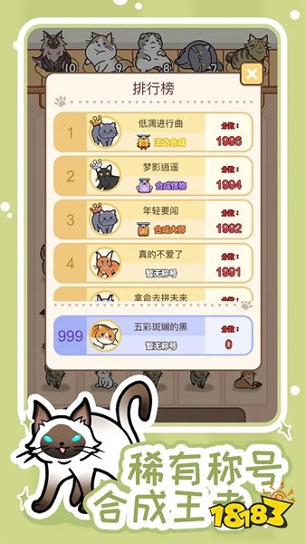 解压猫咪官方正版下载