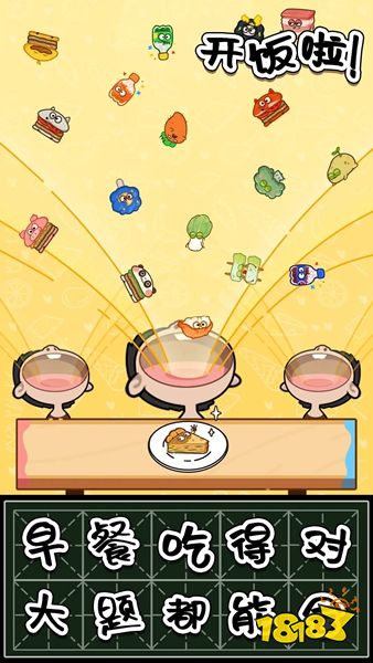 光吃不长肉无广告版下载