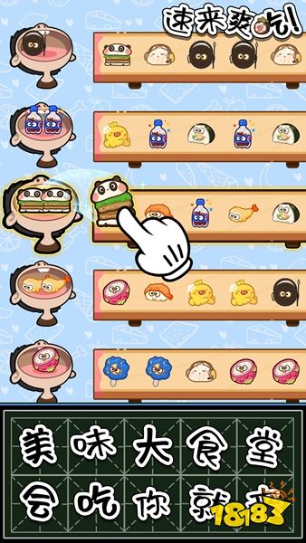 光吃不长肉无广告版下载