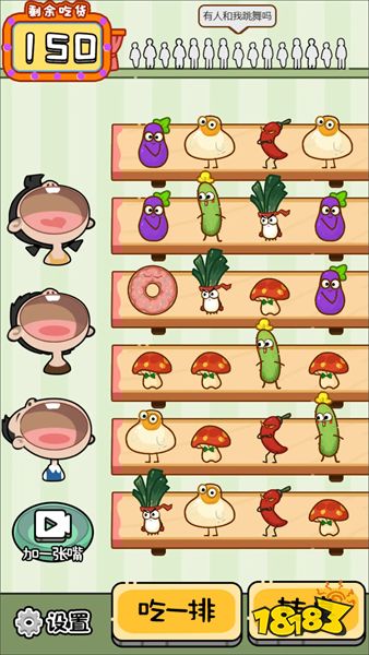 光吃不长肉官方正版下载