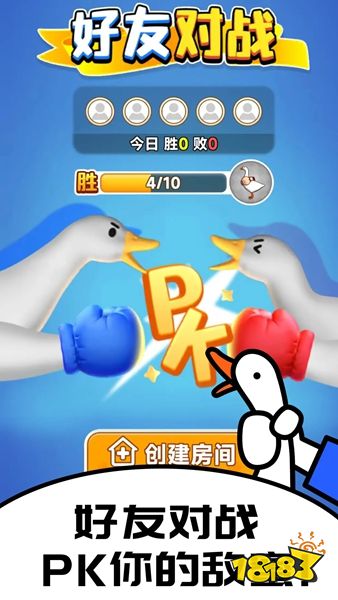 抓大鵝無限體力版下載