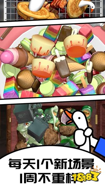 抓大鵝官方最新版下載