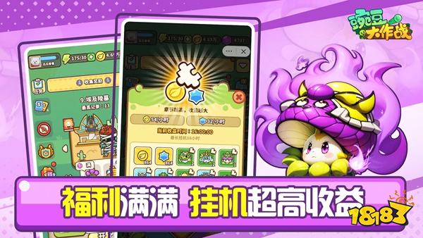 豌豆大作战官方最新版下载