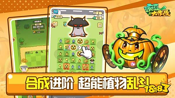 豌豆大作战无广告版下载