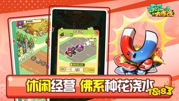 豌豆大作战无广告版下载