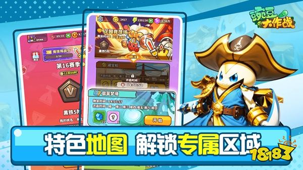 豌豆大作战无限金币版下载