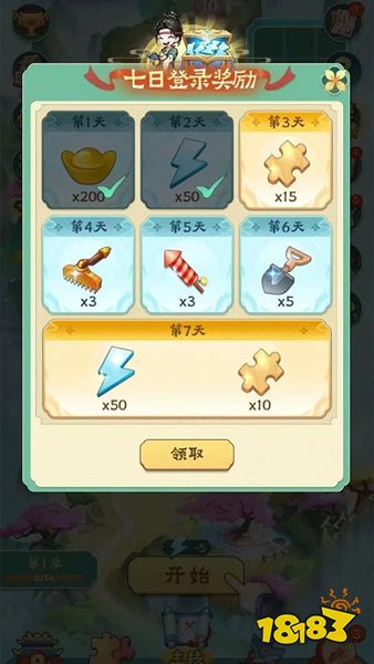 每天数独无广告版下载