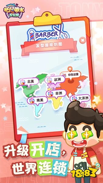 托尼带水发型屋无广告版下载
