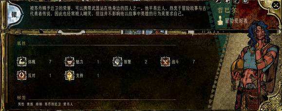 蘇丹的游戲全角色強度評價攻略分享 蘇丹的游戲全角色強度梯度