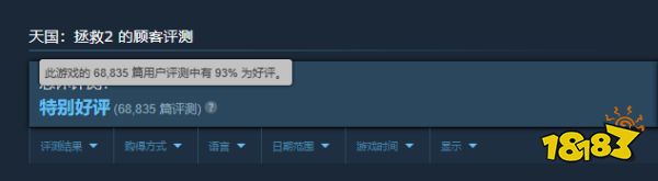 天国拯救2低配怎么玩 天国拯救2无需下载即可游玩