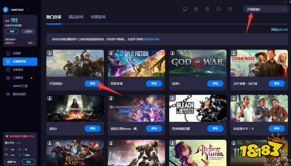 天国拯救2低配怎么玩 天国拯救2无需下载即可游玩