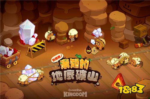 火焰传奇饼干即将登场!《姜饼人王国》推出“灿烂的净化之焰”更新