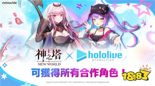 《神之塔：New World》联动SSR+森美声，丰厚奖励赠送等你来拿！