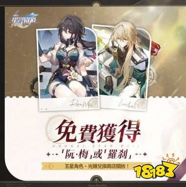 《崩坏：星穹铁道》全新3.2版本“走过安眠地的花丛”上线 全新五星角色“遐蝶”美丽登场！