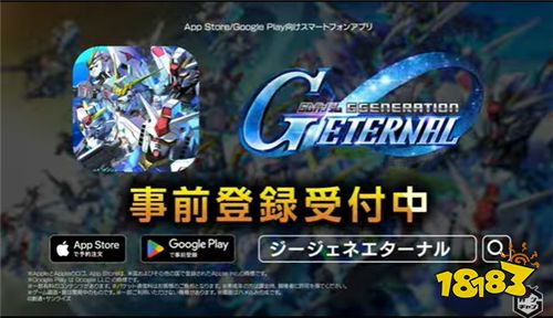 《SD高达G世代：永恒》TVCM“夸克斯参战”公开！