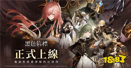 《黑色信标》今日全球跨平台正式上线!狂贺突破百万预约
