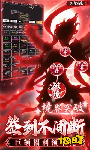 劍氣除魔最新官網下載