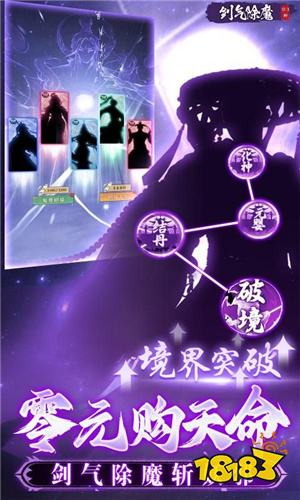 劍氣除魔最新官網下載