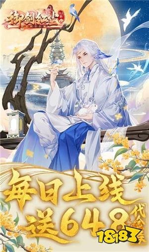 盘点2025 仙侠手游 热门仙侠佳作大放送