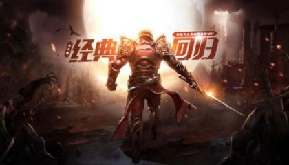 奇迹手游2025热门有哪些 奇迹手游2025热门大盘点