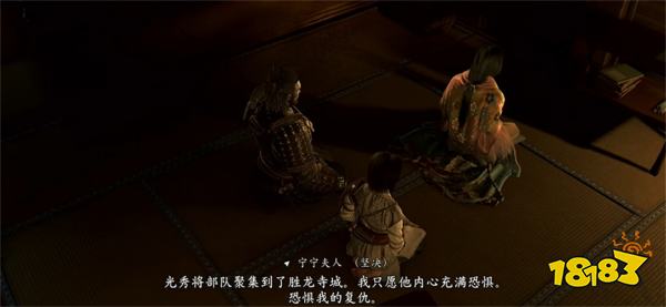 刺客信條影稱王之夢主線流程 AC影稱王之夢圖文攻略