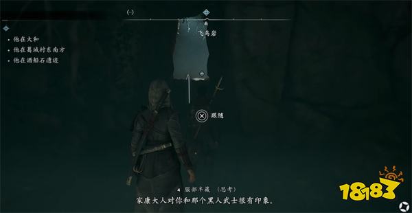 刺客信條影袖劍的真義主線流程 AC影袖劍的真義圖文攻略