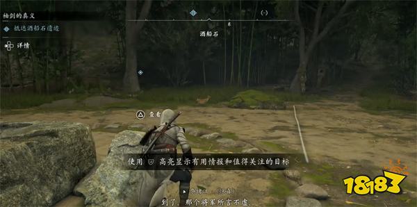 刺客信條影袖劍的真義主線流程 AC影袖劍的真義圖文攻略