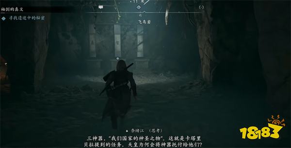 刺客信條影袖劍的真義主線流程 AC影袖劍的真義圖文攻略