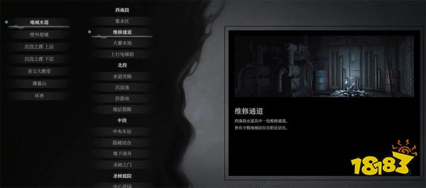 无限机兵维修通道结露精髓收集路线 维修通道结露精髓位置攻略