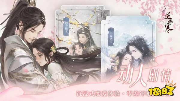 galgame恋爱文字冒险手游有哪些 2025真人互动剧情手游安卓版推荐
