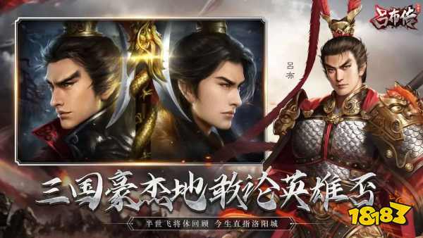 男生必玩的三国卡牌策略对战手游大全 2025武将羁绊组合搭配游戏分享