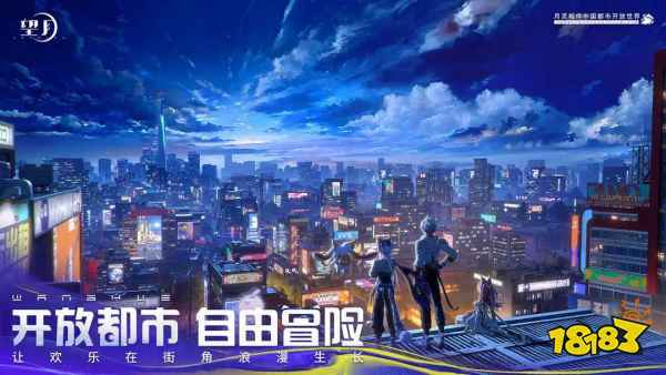 ​​2025什么手游最火最好玩 开放世界高自由度探索人气爆款推荐​​