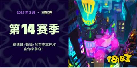 羈絆追蹤者s14八個羈絆怎么集齊 羈絆追蹤者s14八個羈絆介紹