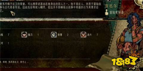 蘇丹的游戲哲巴爾怎么入隊 蘇丹的游戲哲巴爾入隊方法一覽