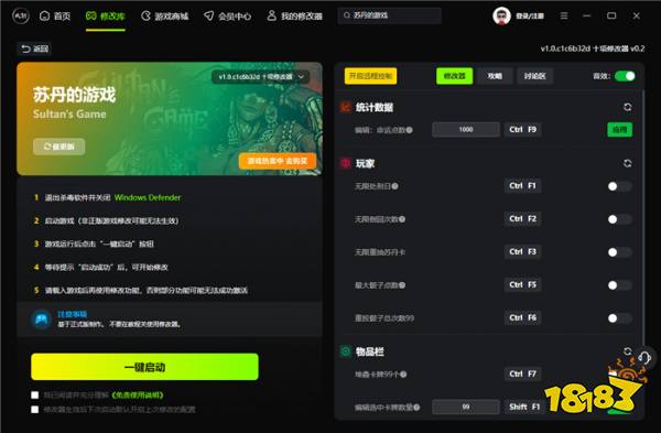 苏丹的游戏十项官方修改器 苏丹的游戏风灵月影修改器v0.2