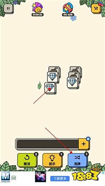 3 Tiles无广告版下载